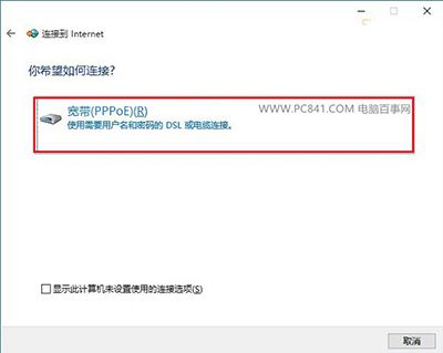 如何創(chuàng)建win10撥號連接?win10創(chuàng)建撥號連接的方法