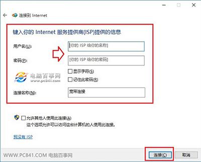 如何創(chuàng)建win10撥號連接?win10創(chuàng)建撥號連接的方法