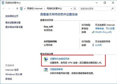 如何創(chuàng)建win10撥號連接?win10創(chuàng)建撥號連接的方法