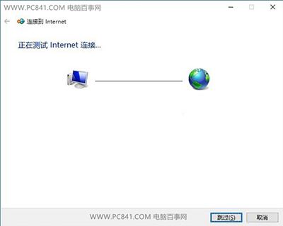 如何創(chuàng)建win10撥號連接?win10創(chuàng)建撥號連接的方法