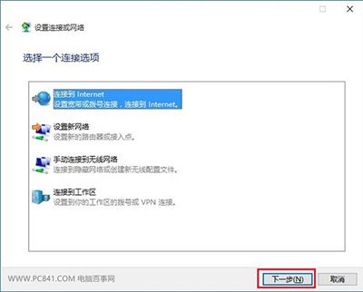 如何創(chuàng)建win10撥號連接?win10創(chuàng)建撥號連接的方法