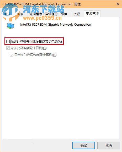 win10系統(tǒng)wifi上網(wǎng)經(jīng)常掉線的問題及解決方法