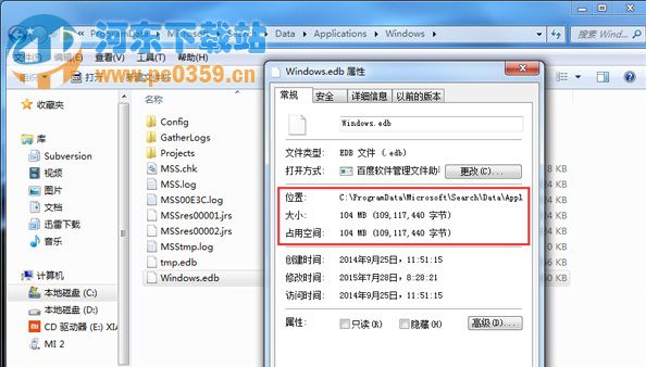 Win7系統(tǒng)下如何清除索引記錄來(lái)擴(kuò)大C盤(pán)空間
