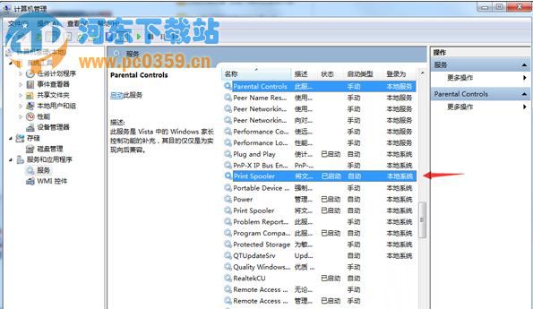 win7控制面板打印機(jī)選項(xiàng)消失不見了怎么辦？