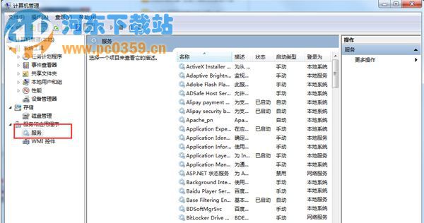 win7控制面板打印機(jī)選項(xiàng)消失不見了怎么辦？