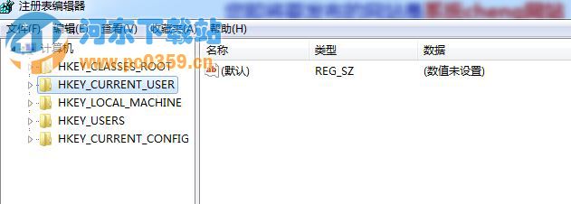 win7系統(tǒng)關(guān)閉網(wǎng)絡(luò)身份驗(yàn)證提示框的方法教程