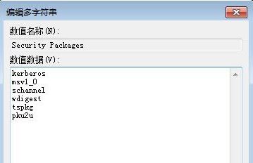 win7系統(tǒng)關(guān)閉網(wǎng)絡(luò)身份驗(yàn)證提示框的方法教程