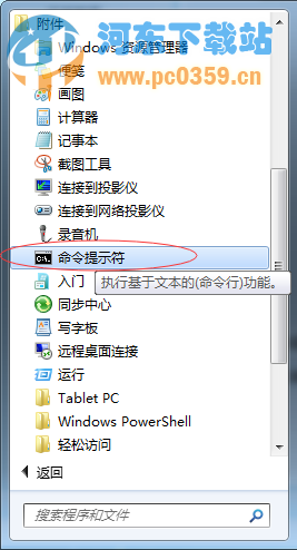 win7系統(tǒng)下批量結(jié)束運(yùn)行程序來釋放電腦性能