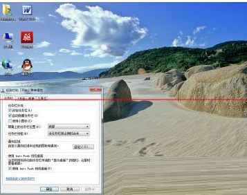 win7系統(tǒng)取消自動(dòng)隱藏任務(wù)欄的操作方法教程