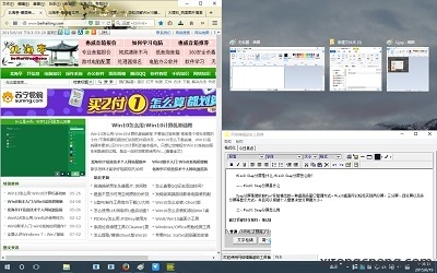 Win10 Snap是什么？Win10 Snap分屏功能使用方法