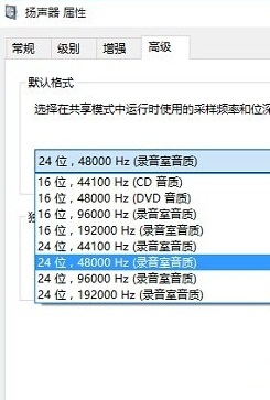 Win10揚聲器音質(zhì)調(diào)整及設(shè)置方法