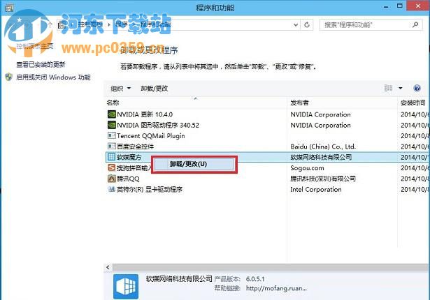 win10如何卸載程序？Win10系統快速卸載程序和軟件的方法