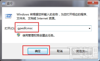win7計(jì)算機(jī)右鍵沒(méi)有屬性的解決方法