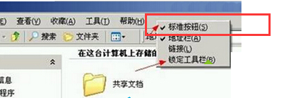 winXP系統(tǒng)下返回按鈕呈現灰色的解決方法