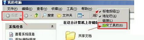 winXP系統(tǒng)下返回按鈕呈現灰色的解決方法