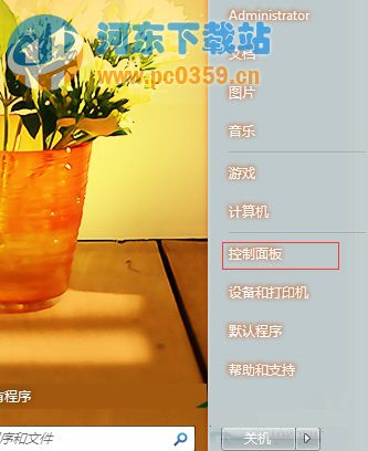 win7筆記本設(shè)置電量不足自動(dòng)關(guān)機(jī)的方法
