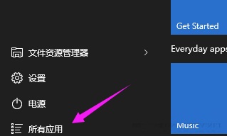 Win10系統下如何對開始菜單中的程序進行重新排列?