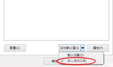 win8.1麥克風(fēng)沒聲音怎么設(shè)置