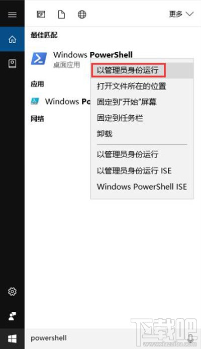 Win10怎么恢復卸載的內(nèi)置應用？