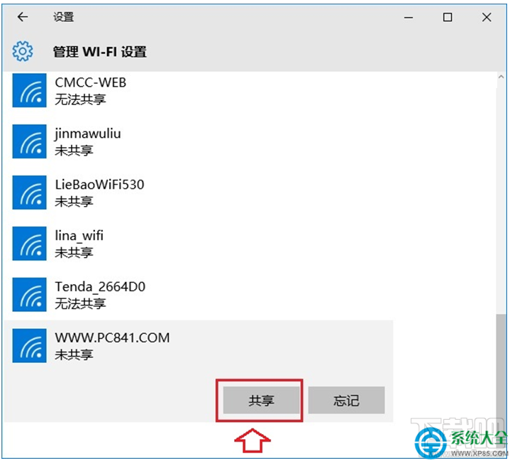win10系統(tǒng)共享Wifi無(wú)線網(wǎng)絡(luò)怎么設(shè)置