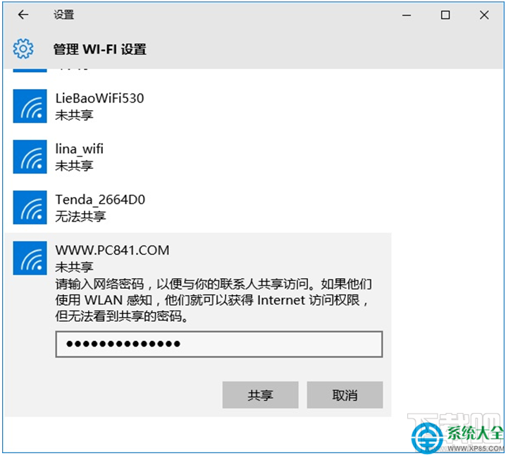 win10系統(tǒng)共享Wifi無(wú)線網(wǎng)絡(luò)怎么設(shè)置