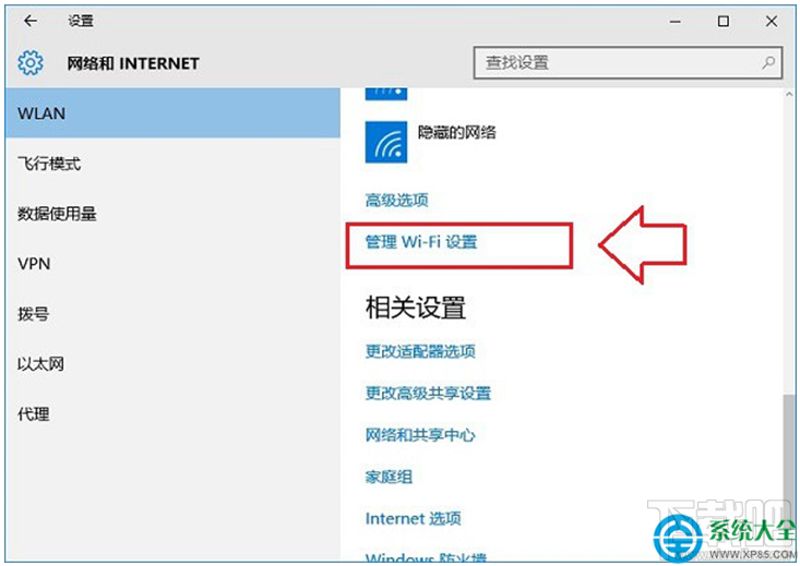 win10系統(tǒng)共享Wifi無(wú)線網(wǎng)絡(luò)怎么設(shè)置