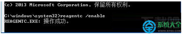 Win10系統(tǒng)時提示“找不到恢復(fù)環(huán)境”怎么辦?
