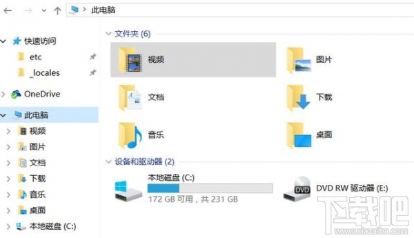 win10快速訪問怎么關(guān)閉刪除？win10快速訪問關(guān)閉小技巧