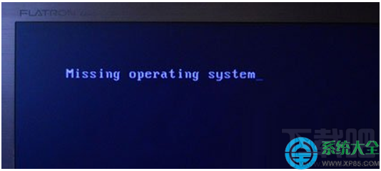 Win8系統(tǒng)開機(jī)出現(xiàn)missing operating system怎么辦?