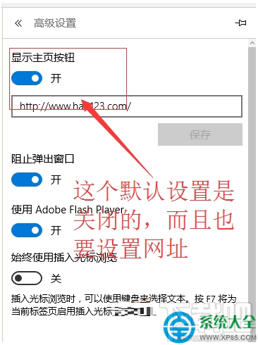 Win10系統Edge瀏覽器沒有主頁按鈕怎么設置？