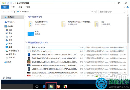 Win10系統怎么設置直接進入“我的電腦”?