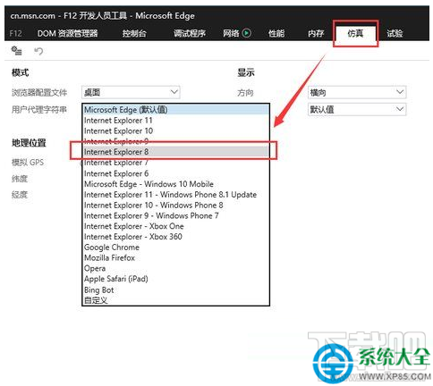 Win10系統IE11瀏覽器如何退回IE8/9/10?