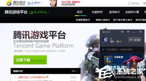 Win10系統(tǒng)下LOL不能玩怎么辦？LOL英雄聯(lián)盟黑屏怎么辦？