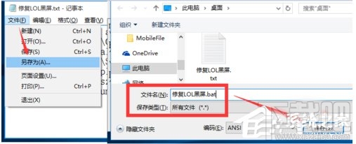 Win10系統(tǒng)下LOL不能玩怎么辦？LOL英雄聯(lián)盟黑屏怎么辦？