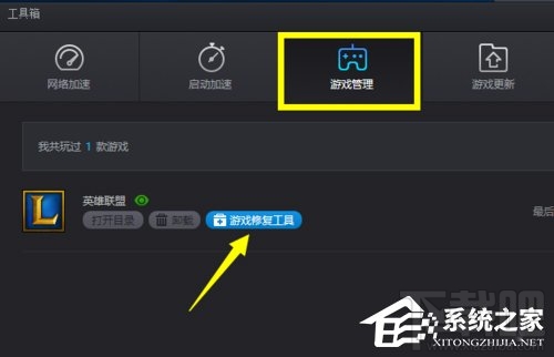 Win10系統(tǒng)下LOL不能玩怎么辦？LOL英雄聯(lián)盟黑屏怎么辦？
