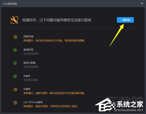 Win10系統(tǒng)下LOL不能玩怎么辦？LOL英雄聯(lián)盟黑屏怎么辦？