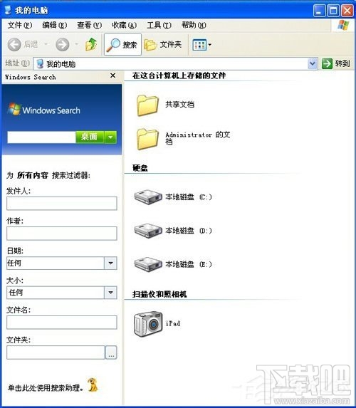 WinXP系統Windows Search如何卸載刪除？