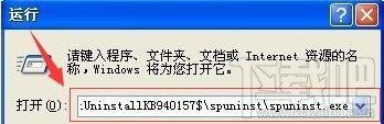 WinXP系統Windows Search如何卸載刪除？