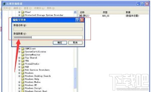 WinXP系統Windows Search如何卸載刪除？