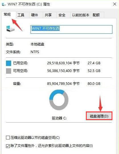 升級安裝Win10系統(tǒng)后速度慢了怎么辦？ 升級Win10系統(tǒng)后變慢怎么辦