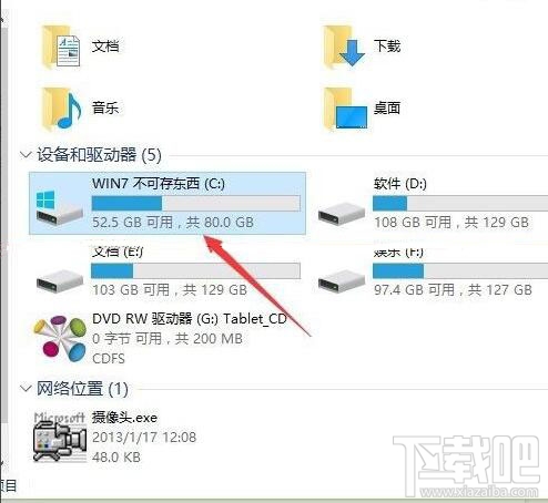 升級安裝Win10系統(tǒng)后速度慢了怎么辦？ 升級Win10系統(tǒng)后變慢怎么辦