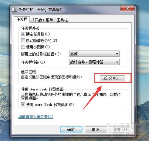 win7系統(tǒng)音量圖標(biāo)不見了怎么辦 系統(tǒng)音量圖標(biāo)找不到了怎么辦