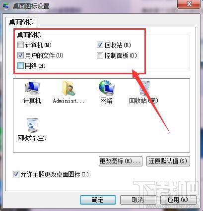 win7系統(tǒng)的桌面圖標(biāo)計(jì)算機(jī)和網(wǎng)絡(luò)不見(jiàn)了怎么辦 系統(tǒng)桌面圖標(biāo)不見(jiàn)了怎么辦