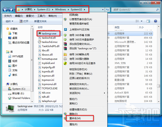 為什么Win7系統(tǒng)的任務(wù)管理器打不開(kāi)？任務(wù)管理器打不開(kāi)怎么辦？