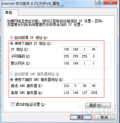 Win7系統怎么手動設置IP地址？網卡怎么設置手動IP？電腦怎么設置IP？