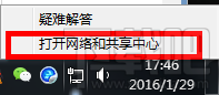 Win7系統怎么手動設置IP地址？網卡怎么設置手動IP？電腦怎么設置IP？
