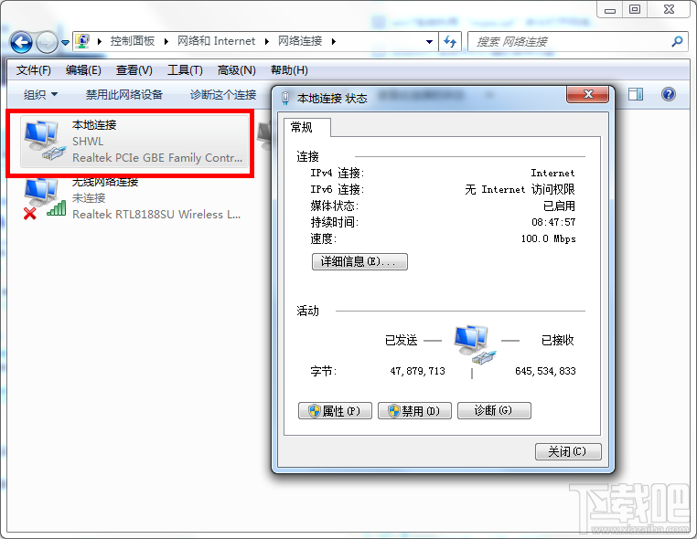 Win7系統怎么手動設置IP地址？網卡怎么設置手動IP？電腦怎么設置IP？