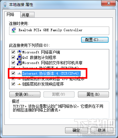 Win7系統怎么手動設置IP地址？網卡怎么設置手動IP？電腦怎么設置IP？