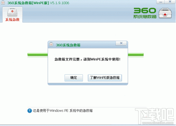 為什么開機之后windows提示沒有軟盤? windows顯示沒有軟盤是什么意思？