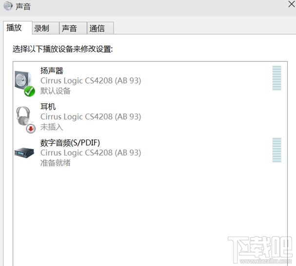 win10系統小娜沒有聲音怎么辦？